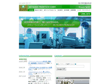 Tablet Screenshot of mitsuwa.co.jp